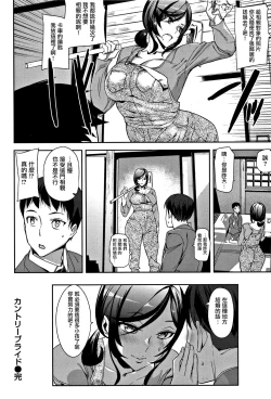 Page 42 of Honey Service Ch.1-2