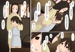 Page 18 of Sasuke to Okuni | 佐助与阿国