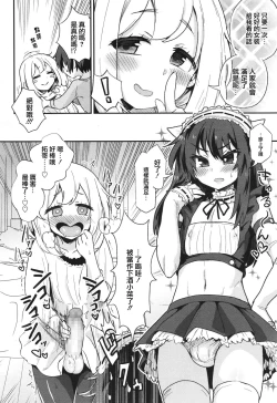 Page 4 of Nerawareta Ani