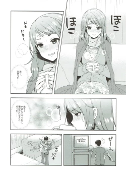 Page 13 of Karen, Yuuenchi de Hashaidara