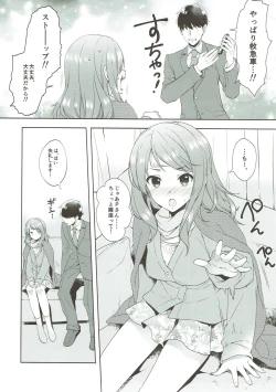 Page 15 of Karen, Yuuenchi de Hashaidara