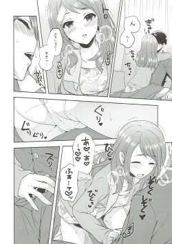 Page 20 of Karen, Yuuenchi de Hashaidara