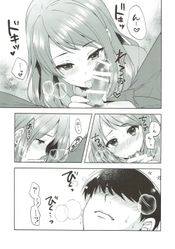 Page 25 of Karen, Yuuenchi de Hashaidara