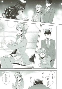 Page 9 of Karen, Yuuenchi de Hashaidara