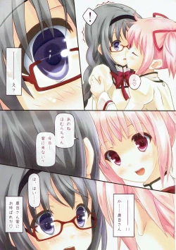 Page 3 of Minna ni wa Naisho da yo