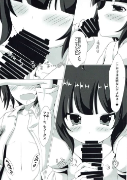 Page 10 of イタズラなマヤちゃんとXXX ご注文はうさぎですか？