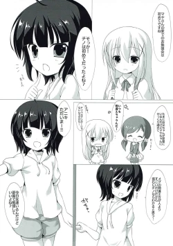 Page 4 of イタズラなマヤちゃんとXXX ご注文はうさぎですか？