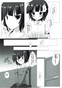 Page 7 of イタズラなマヤちゃんとXXX ご注文はうさぎですか？