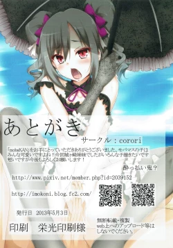 Page 13 of mobaKAN Mika Rika Hen