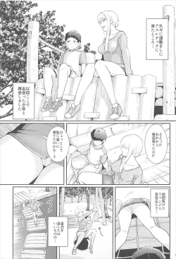 Page 2 of Ku-neru Sumata 6