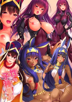 Page 17 of Sei no Kodane Atsume