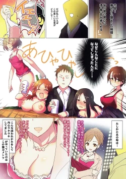 Page 2 of Hanakin Ranchiki Over!