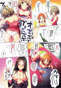 Page 4 of Hanakin Ranchiki Over!