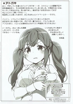 Page 21 of Ero Yoro? 6 Kirakira Dokidoki Style