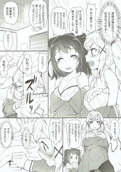 Page 7 of Ero Yoro? 6 Kirakira Dokidoki Style