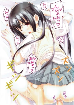 Page 17 of Yatte yaru desu!