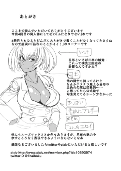 Page 32 of Ryofu Housen to Tadareta Seikatsu