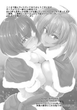 Page 32 of Ryofu to Ryomou no Torokeru Christmas