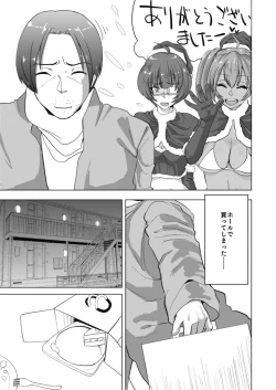 Page 8 of Ryofu to Ryomou no Torokeru Christmas