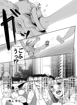 Page 4 of Mahou Shoujo vs Hentai Choukyou Kagakusha