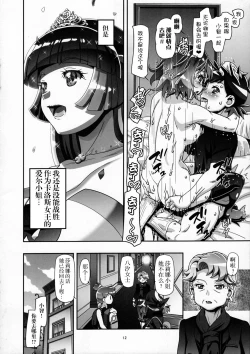 Page 12 of PM GALS Serena Final Stage