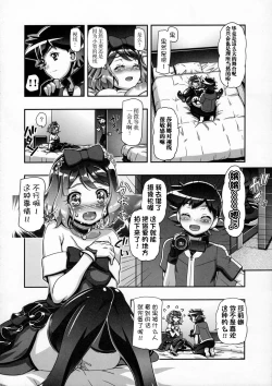 Page 14 of PM GALS Serena Final Stage