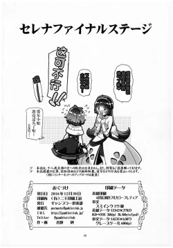 Page 26 of PM GALS Serena Final Stage