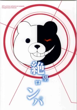 Page 17 of Zetsubouronpa