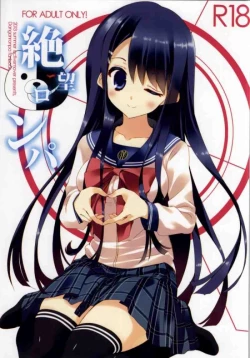 Page 1 of Zetsubouronpa