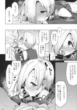 Page 19 of koume-ero