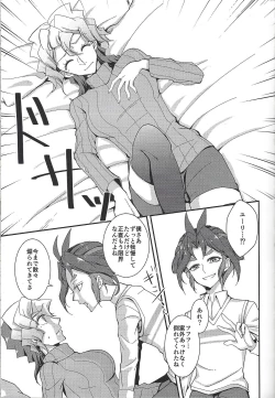 Page 14 of Saitei na Koi o Shiyou