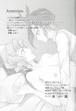 Page 2 of Saitei na Koi o Shiyou