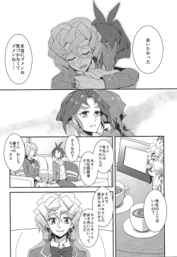 Page 43 of Saitei na Koi o Shiyou