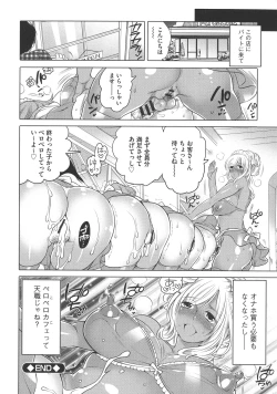 Page 132 of Futanari Onee-chan wa Bokura no Omocha