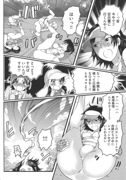 Page 148 of Futanari Onee-chan wa Bokura no Omocha