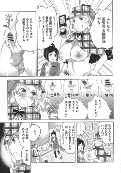 Page 155 of Futanari Onee-chan wa Bokura no Omocha