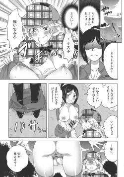 Page 167 of Futanari Onee-chan wa Bokura no Omocha