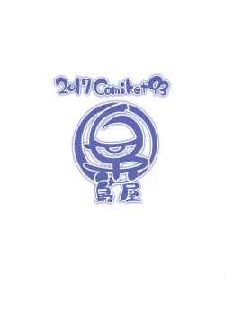 Page 21 of Bunretsu Shiyou ga Akuma de Tenshina 3-Gou Kun