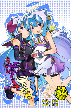 Download Bunretsu Shiyou ga Akuma de Tenshina 3-Gou Kun