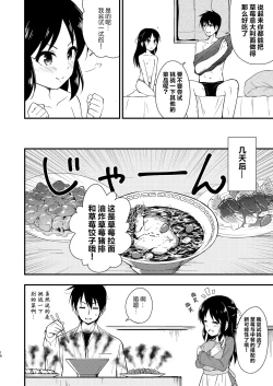 Page 16 of Arisu tte Yonde Kudasai.