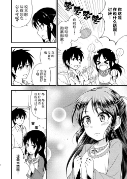 Page 4 of Arisu tte Yonde Kudasai.
