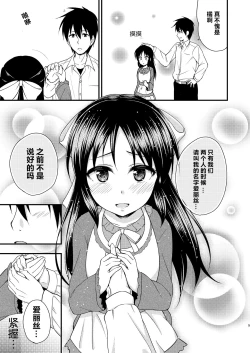 Page 5 of Arisu tte Yonde Kudasai.