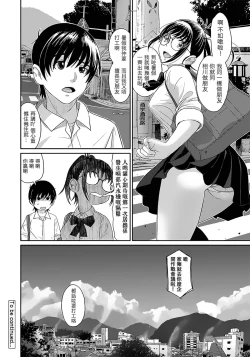 Page 25 of Rarefure Ch. 1-3