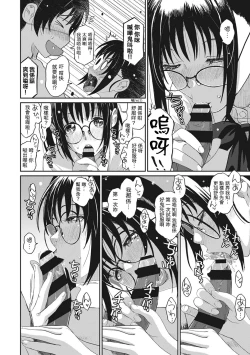 Page 65 of Rarefure Ch. 1-3