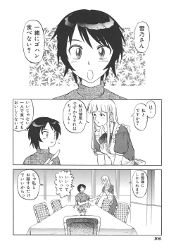 Page 106 of Ryouseiguyou Androgynous