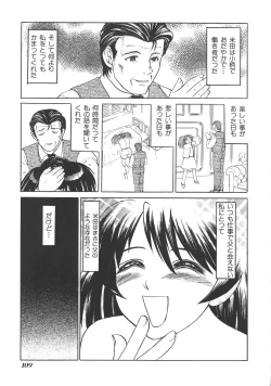 Page 109 of Ryouseiguyou Androgynous