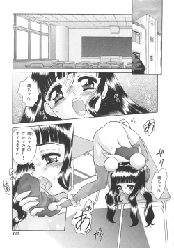 Page 125 of Ryouseiguyou Androgynous