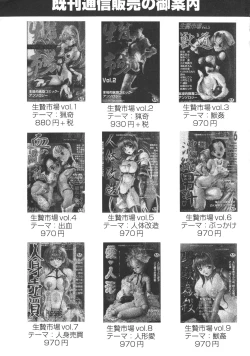 Page 159 of Ryouseiguyou Androgynous