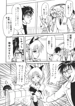 Page 28 of Ryouseiguyou Androgynous