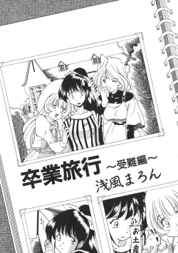 Page 69 of Ryouseiguyou Androgynous